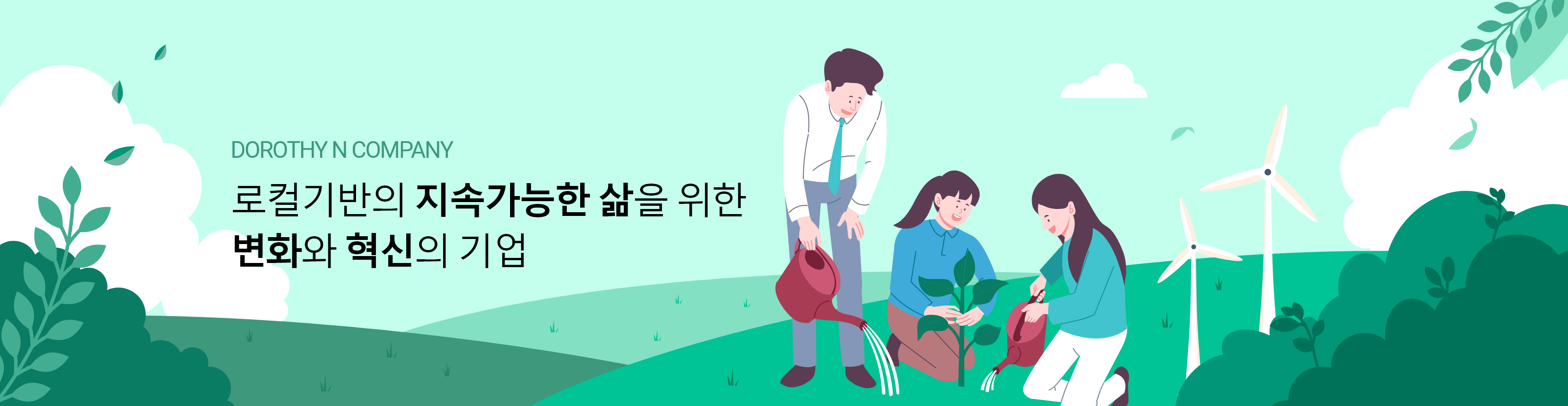 메인화면 서브비주얼 배너1